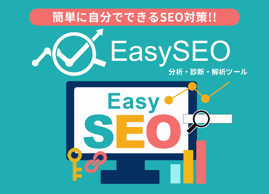 EasySEO